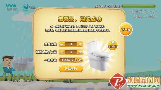 恒洁卫浴节水中国行，成为节水大使，赢万元旅游基金