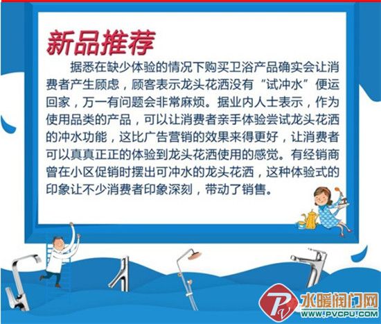 2014萨米特卫浴新品龙头花洒试水台推介