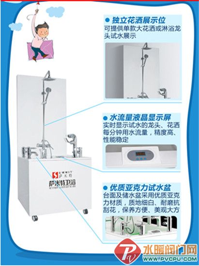 2014萨米特卫浴新品龙头花洒试水台推介