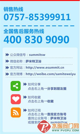 2014萨米特卫浴新品龙头花洒试水台推介