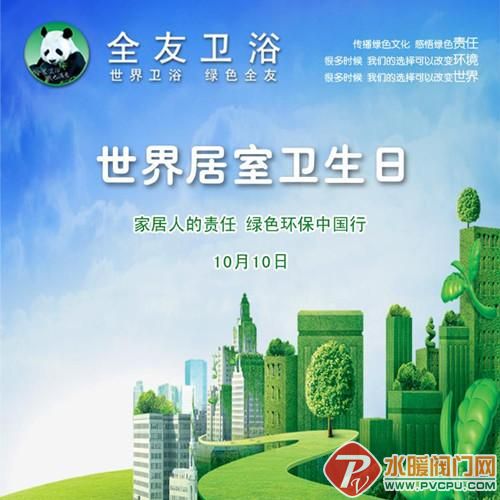 中国卫浴网