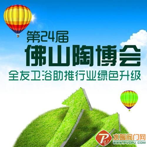 中国卫浴网