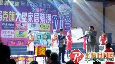 杜菲尼卫浴克什克腾旗砍价会