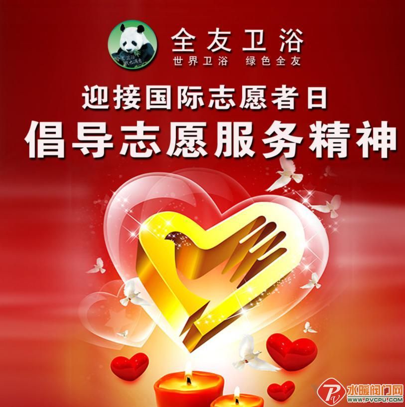 中国卫浴网