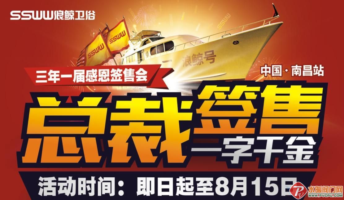 中国卫浴网