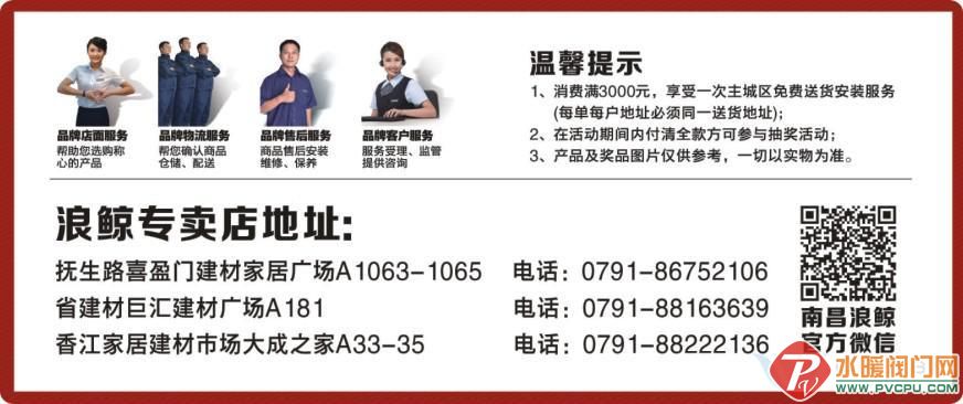 中国卫浴网