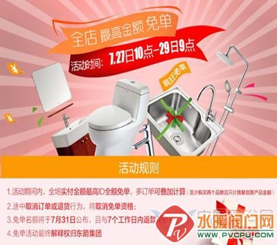 中国卫浴网