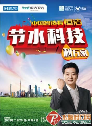 中国卫浴网