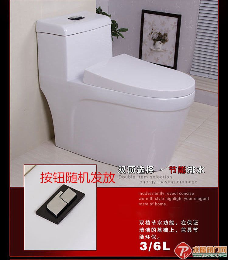 节水马桶，环保马桶，洗衣机马桶，洗手盆马桶，水族馆马桶，节水