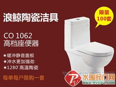 中国卫浴网