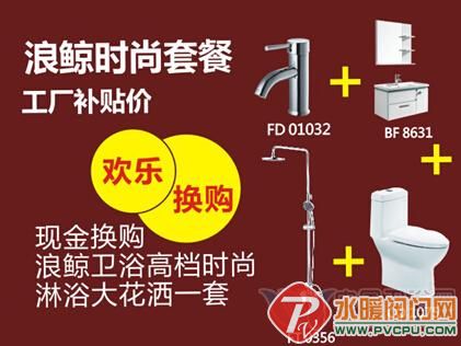 中国卫浴网