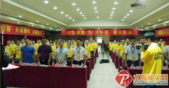 “渠道精耕、亮剑巴渝”欧泰卫浴重庆区经销商交流会圆满成功  