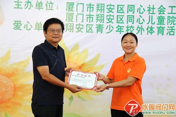 黄双春院长（右）向建霖公司颁发荣誉证书表示感谢