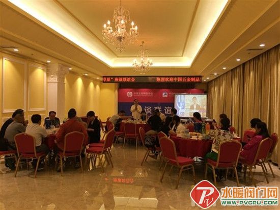 中国五金制品协会与地方五金商（协）会召开首次座谈联席会