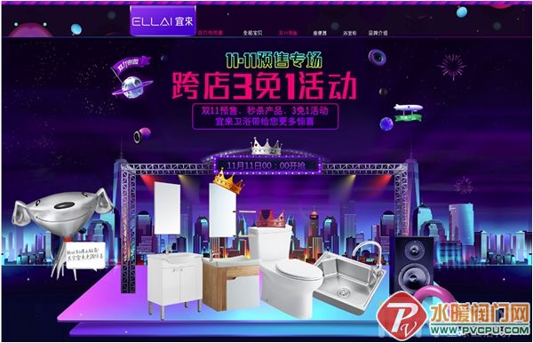 双十一在即 卫浴“黑马”宜来卫浴京东开启预售专场