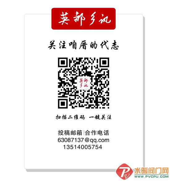 英都乡讯.jpg
