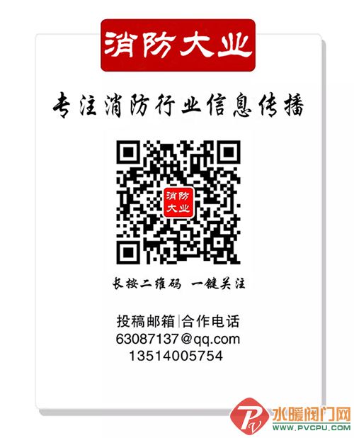 消防大业.jpg