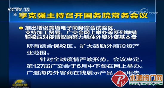 微信图片_20200417162052.png