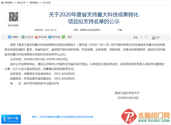 微信图片_20201031111335.png