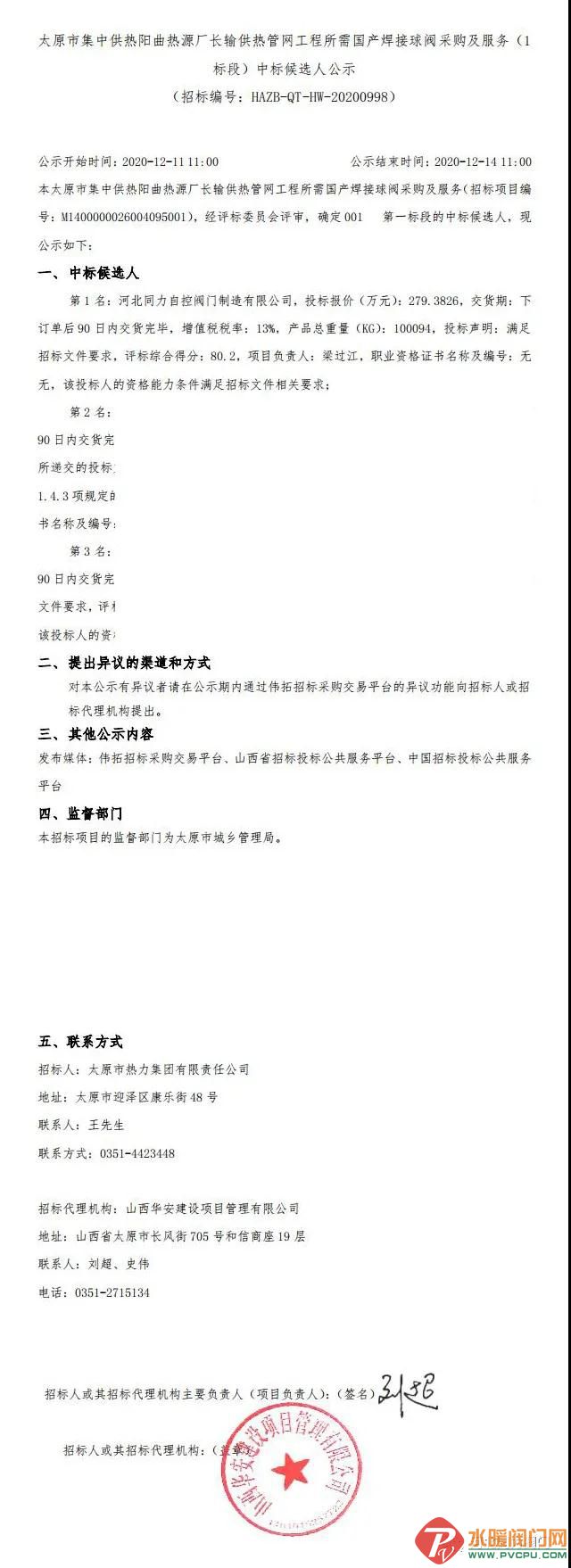 ΢ͼƬ_20201211163545.jpg