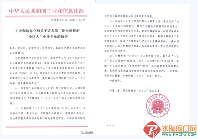 QQ截图20201226135427.png