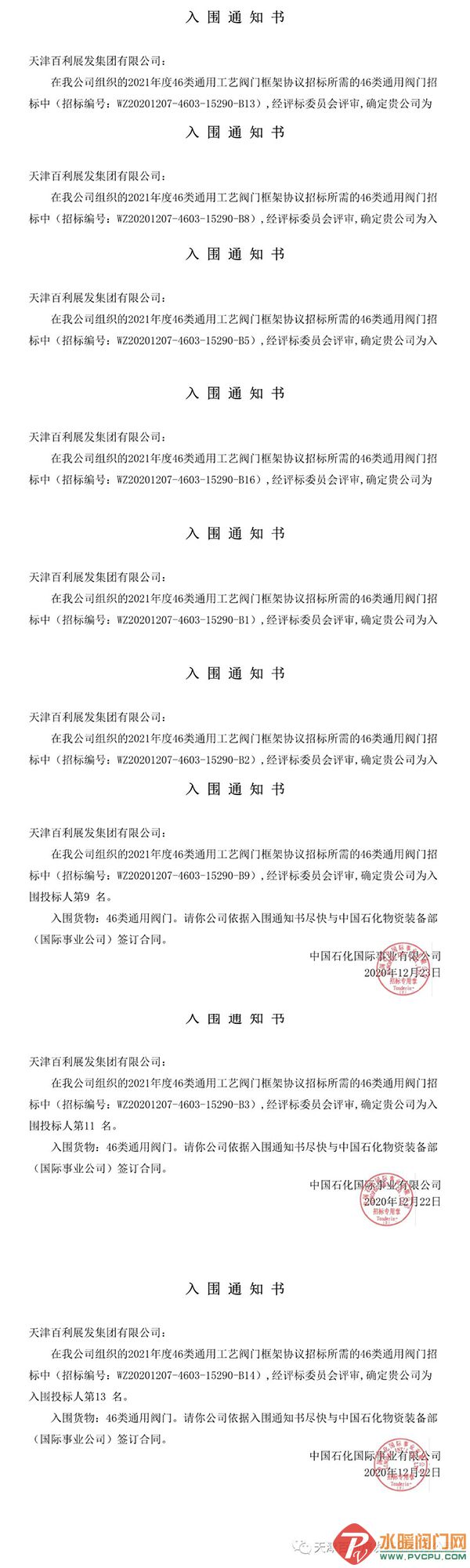 微信图片_20201231155851.jpg