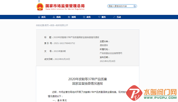 微信图片_20210204100836.png