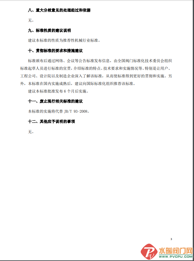 ΢Žͼ_20210326101644.png