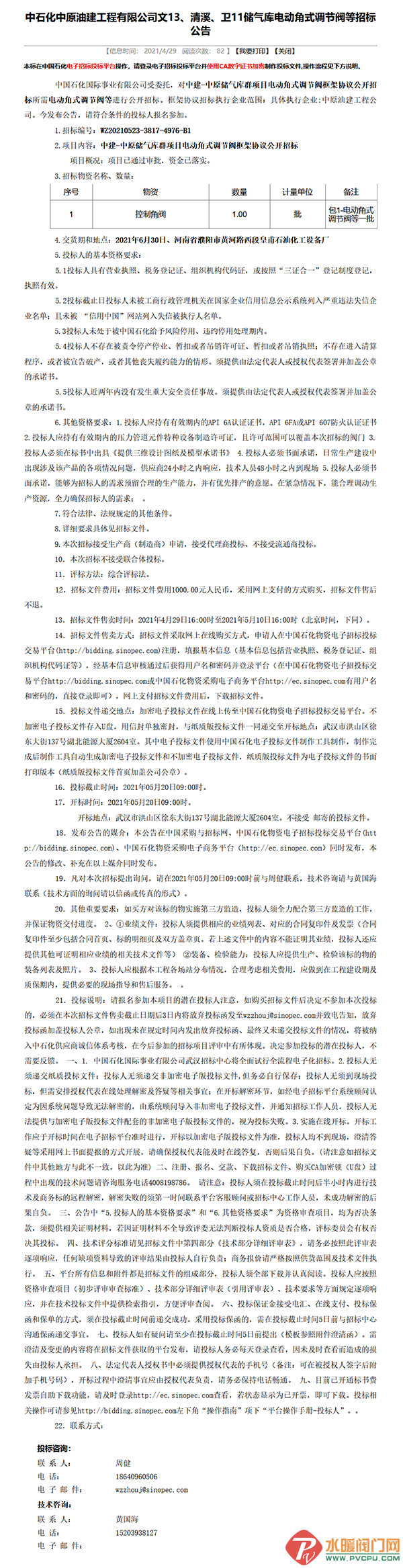 ΢ͼƬ_20210430112134.png