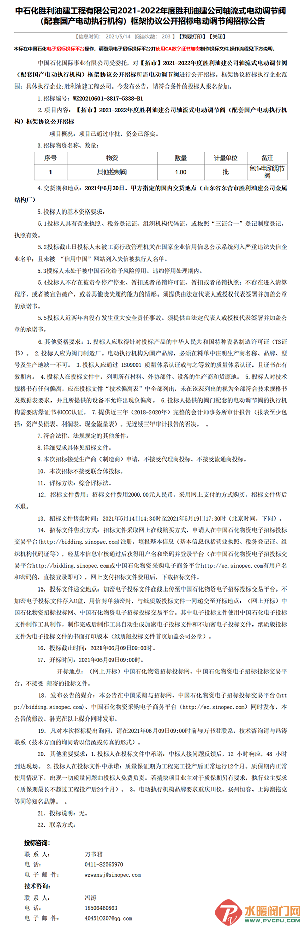 ΢ͼƬ_20210517170225.png
