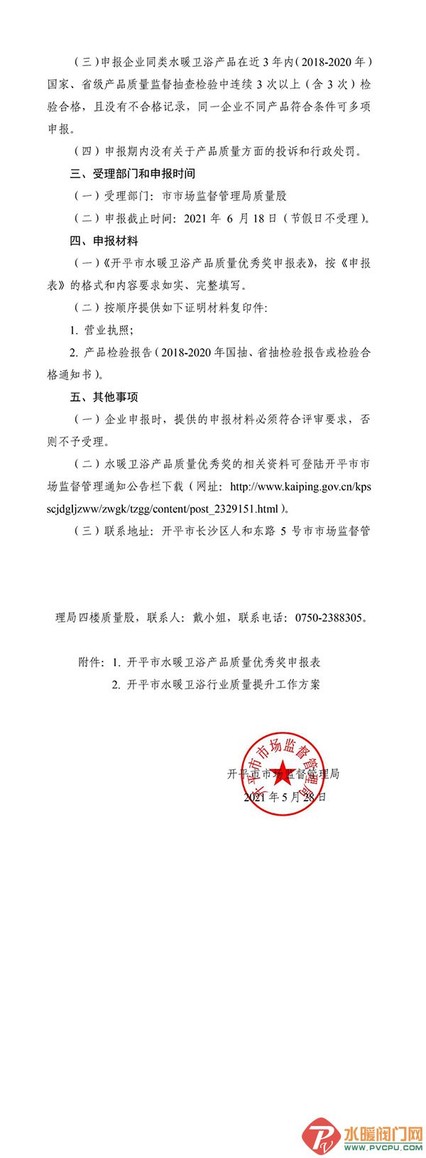 微信图片_20210604100443.jpg