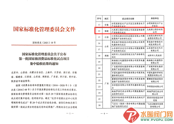 微信图片_20210715093933.png