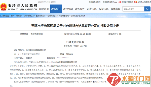 微信图片_20210730100152.png