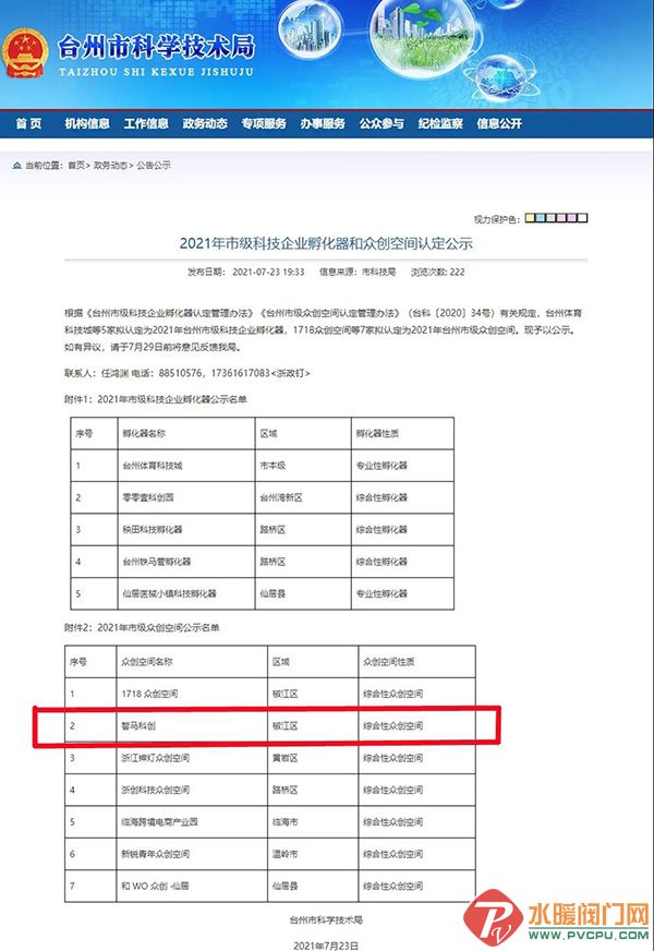 微信图片_20210802143558.jpg