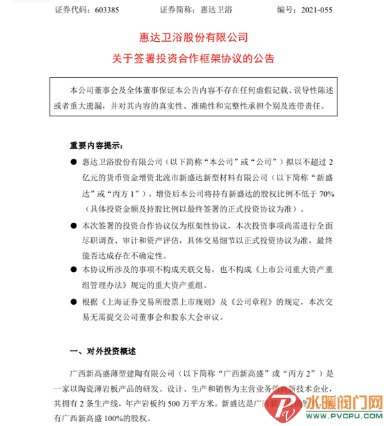 微信图片_20210804105258.png