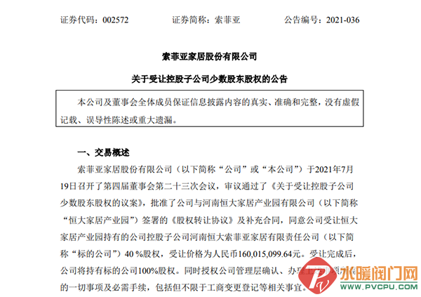 微信图片_20210805094355.png