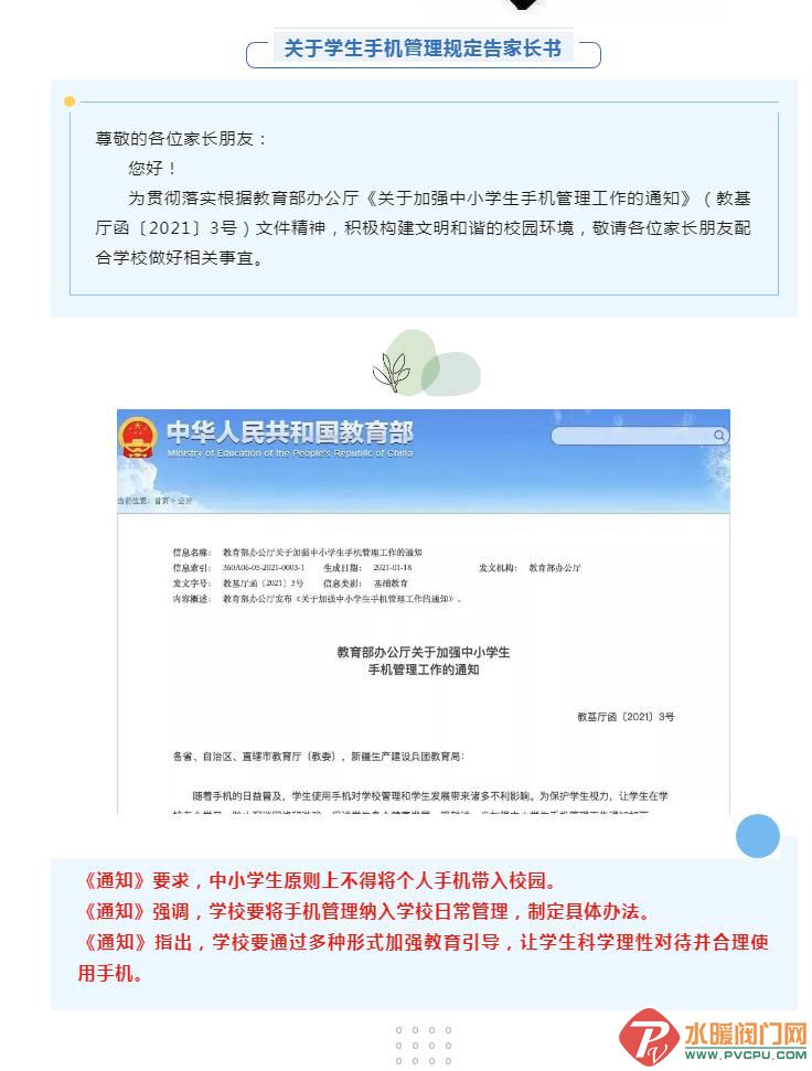 微信截图_20210827112406.jpg