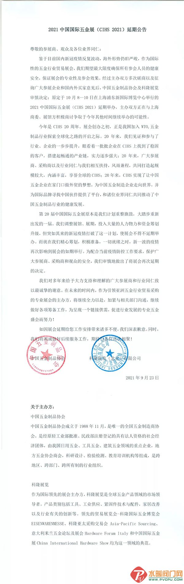 微信图片_20210924091557.jpg