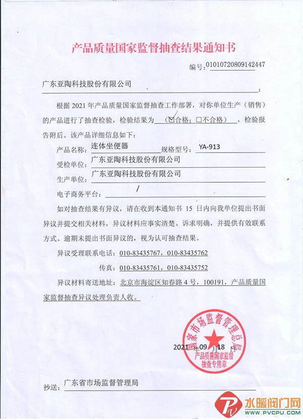 微信图片_20210925102129.jpg
