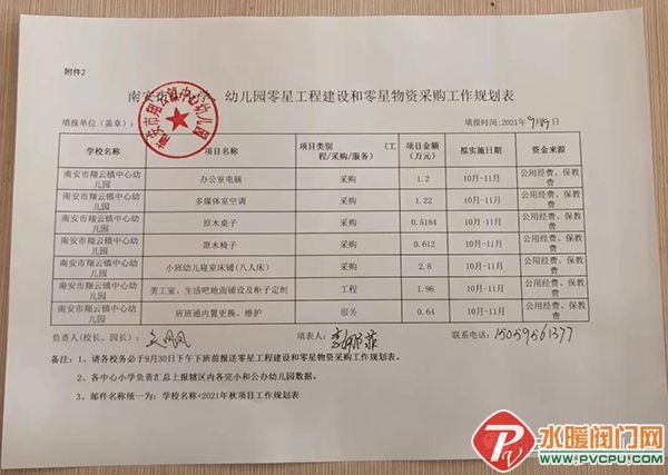 微信图片_20210926093835.jpg