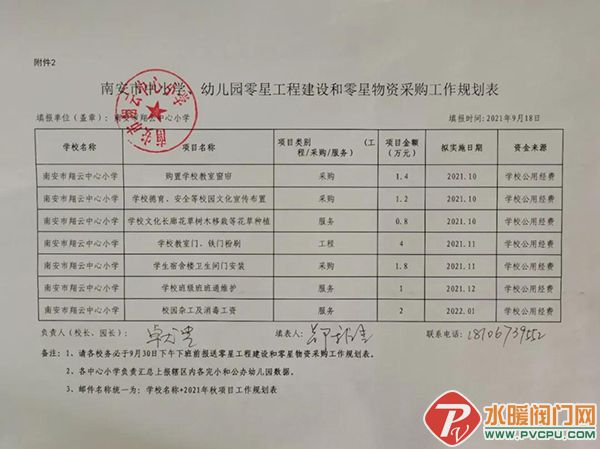 微信图片_20210927092156.jpg