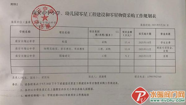 微信图片_20210927092542.jpg