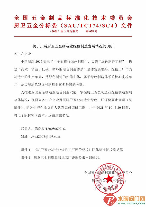 微信图片_20210929170741.jpg