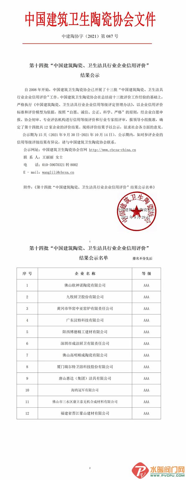 微信图片_20210930142151.jpg