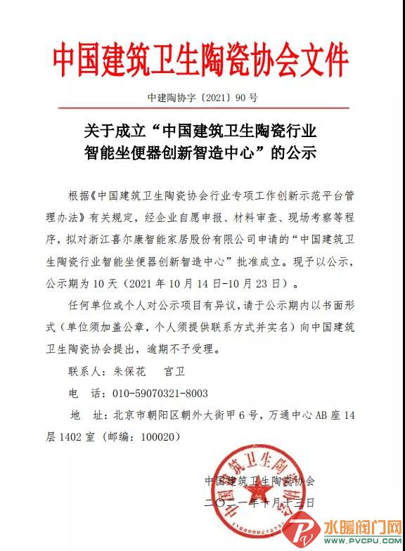 微信图片_20211013165238.jpg