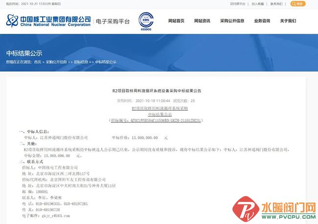微信图片_20211022093737.jpg