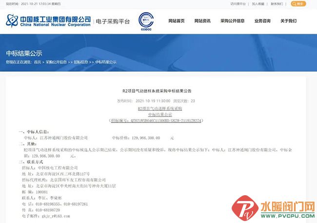 微信图片_20211022093739.jpg