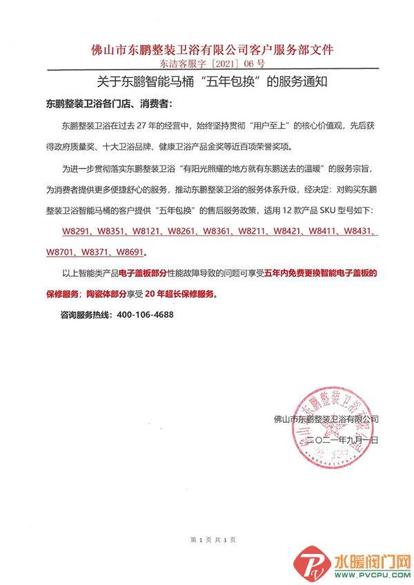 微信图片_20211104101923.jpg
