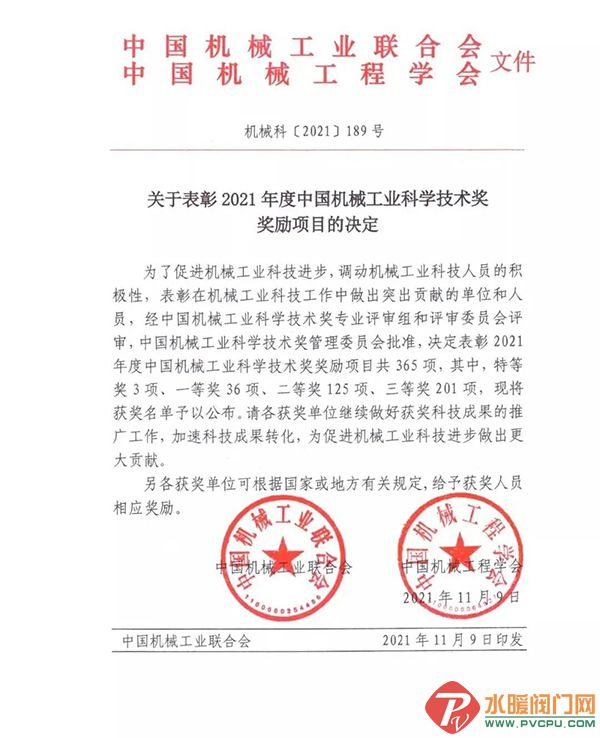 微信图片_20211118134127.jpg