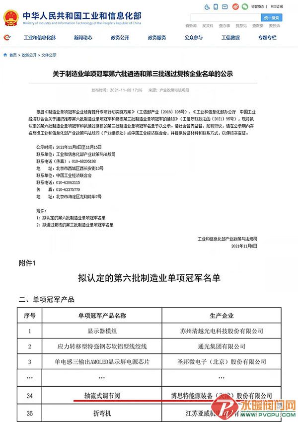 微信图片_20211119142350.jpg